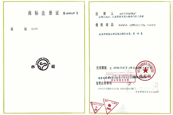 商標注冊